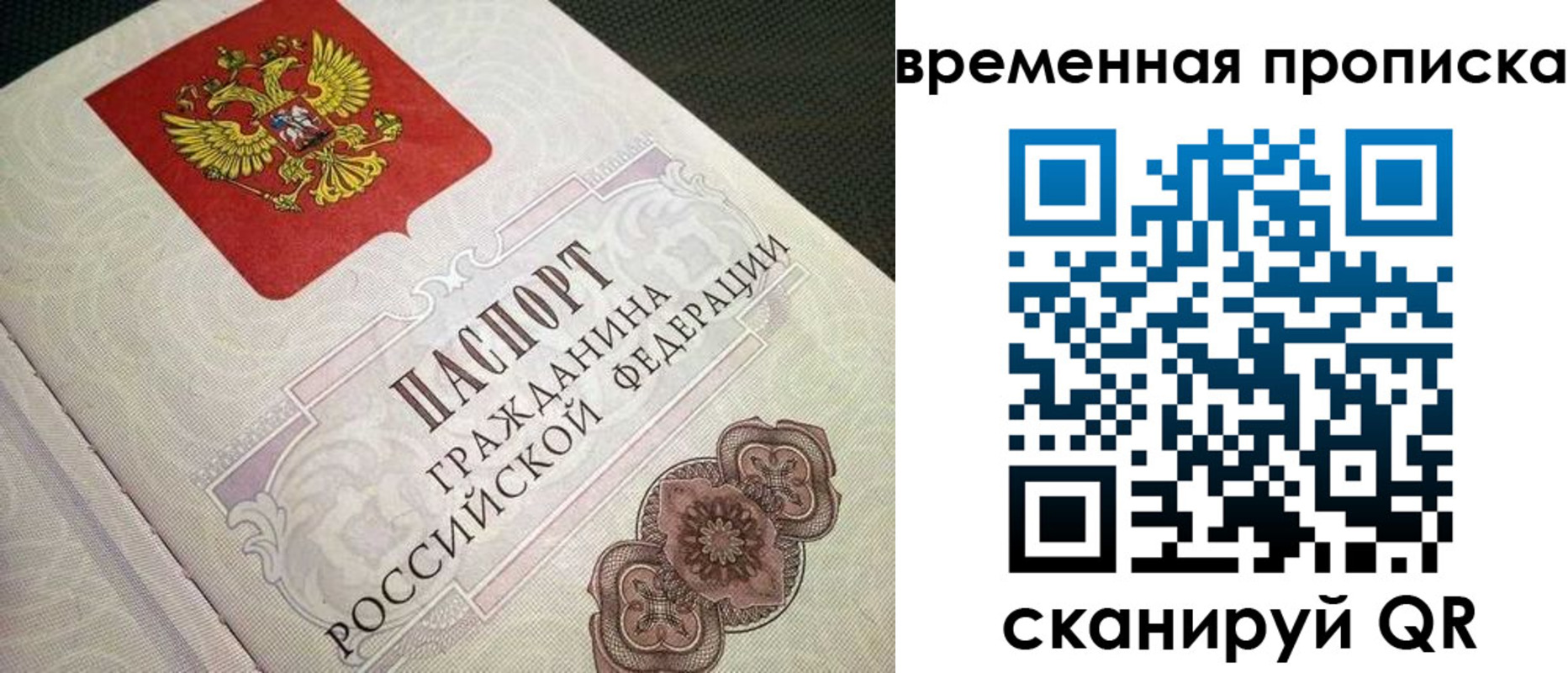 прописка для военкомата в Бабаево