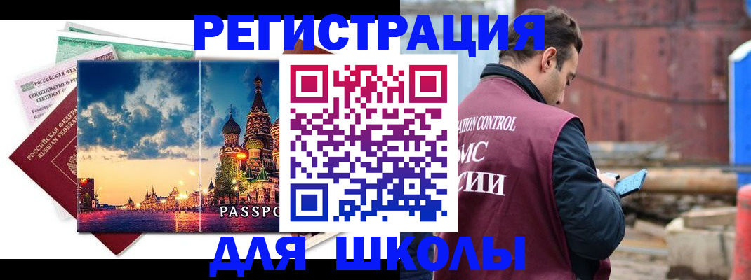 прописка иностранных граждан в Бабаево