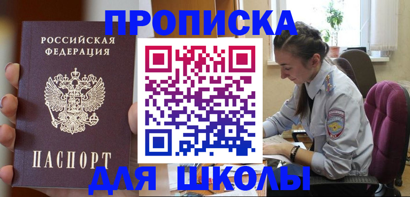 временная регистрация в Бабаево