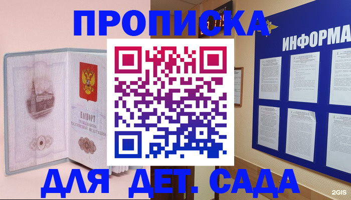 временная регистрация адрес в Бабаево
